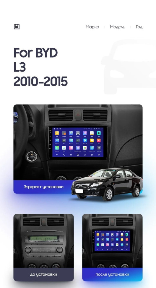 Штатная магнитола Teyes CC3 2K 360 6/128 BYD L3 (2010-2015)