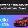 Штатная магнитола Teyes CC3 2K 4/64 Toyota Corolla (2012-2016) Тип-B (11")