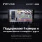 Штатная магнитола Teyes CC3 2K 360 6/128 Chevrolet Cruze J300 J308 (2012-2015) F2 (13") (черная)