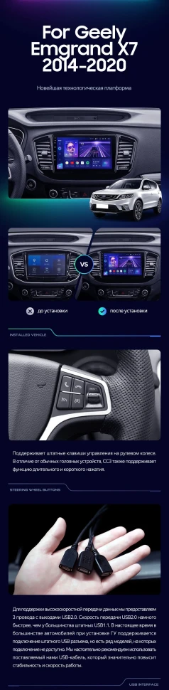 Штатная магнитола Teyes CC3 2K 4/64 Geely Emgrand X7 (2014-2020)