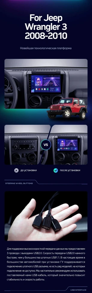 Штатная магнитола Teyes CC3 2K 4/64 Jeep Wrangler 3 JK (2008-2010) F1