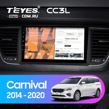 Штатная магнитола Teyes CC3L 4/32 Kia Carnival YP (2014-2021) F1 Тип-B