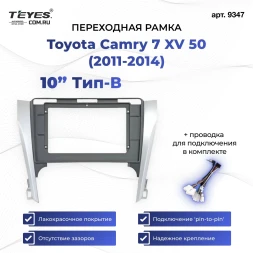Переходная рамка Toyota Camry 7 XV 50 (2011-2014) (черно-серая) (B - есть штатная камера) (10")