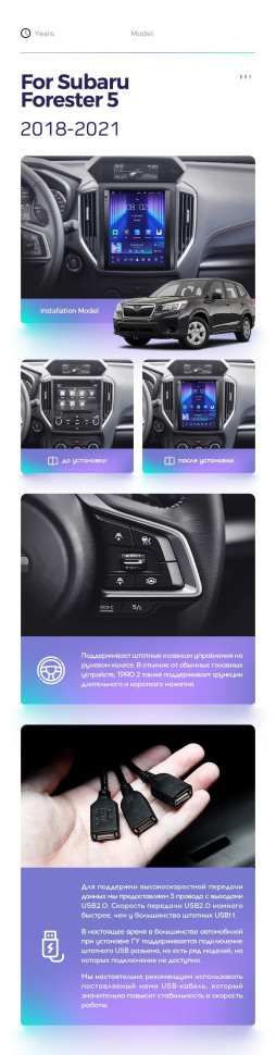 Штатная магнитола Tesla style Teyes TPRO 2 3/32 Subaru Forester 5 SK S14 (2018-2021)