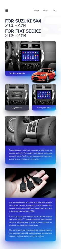 Переходная рамка Suzuki SX4 1 (2006-2014) (9")