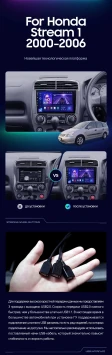 Штатная магнитола Teyes CC3 2K 4/32 Honda Stream 1 (2000-2006) F1