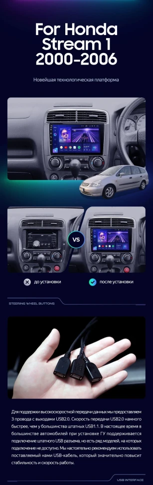 Штатная магнитола Teyes CC3 2K 4/32 Honda Stream 1 (2000-2006) F1