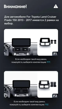 Штатная магнитола Teyes LUX ONE 6/128 Toyota Land Cruiser Prado 150 (2013-2017) F2