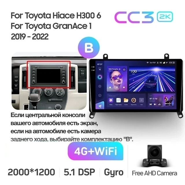 Штатная магнитола Teyes CC3 2K 4/32 Toyota Hiace H300 VI (2019-2022) Тип-B