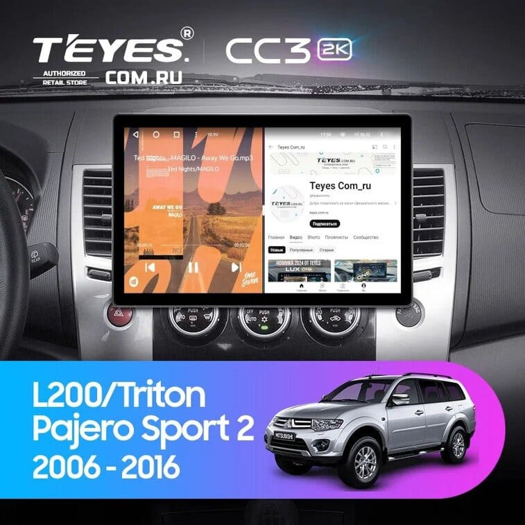Штатная магнитола Teyes CC3 2K 4/32 Mitsubishi Pajero Sport 2 (2008-2016) (13")
