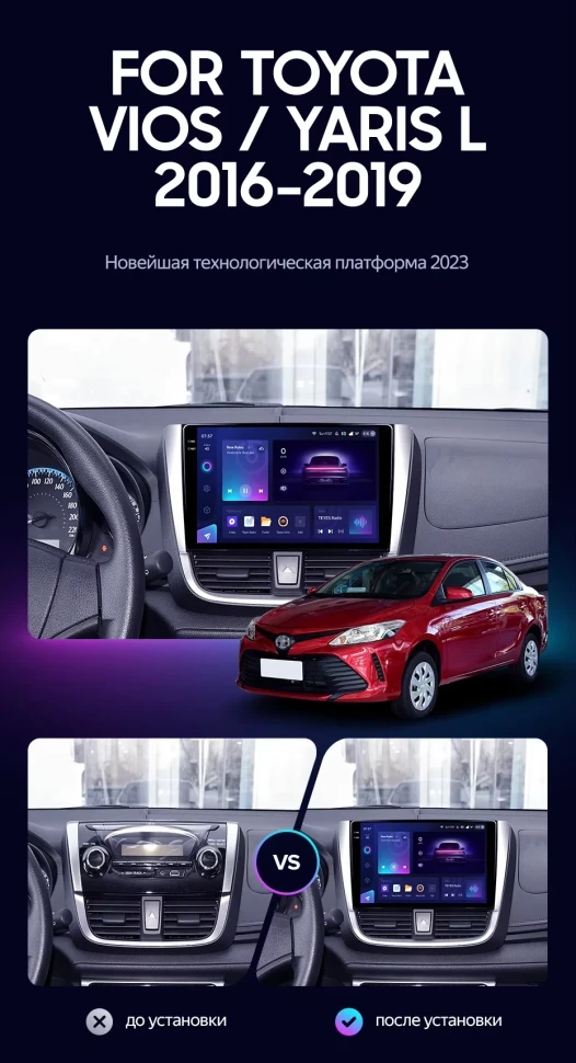 Штатная магнитола Teyes CC3 2K 4/64 Toyota Yaris L (2016-2019)