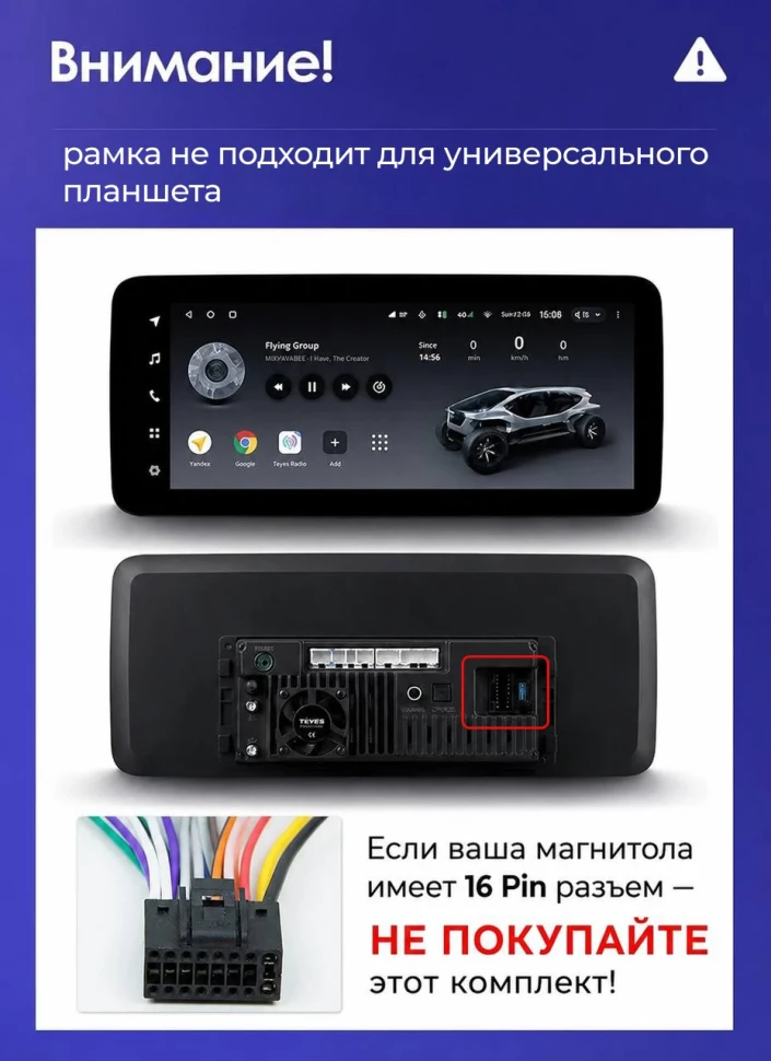 Переходная рамка BMW X5 E70 / X6 E71 (CIC) (2010-2014) (12,3")