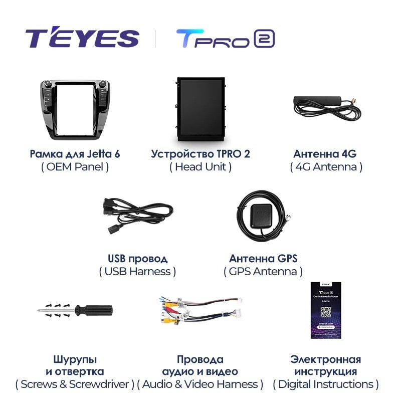 Штатная магнитола Tesla style Teyes TPRO 2 4/32 Volkswagen Jetta 6 (2011-2018) Тип-A