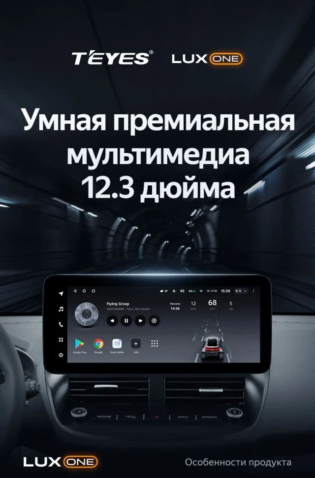 Штатная магнитола Teyes LUX ONE 6/128 Ford Kuga 2 (2012-2019)