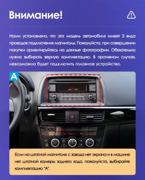 Штатная магнитола Teyes CC3L 4/32 Mazda CX-5 (2012-2015) Тип-B