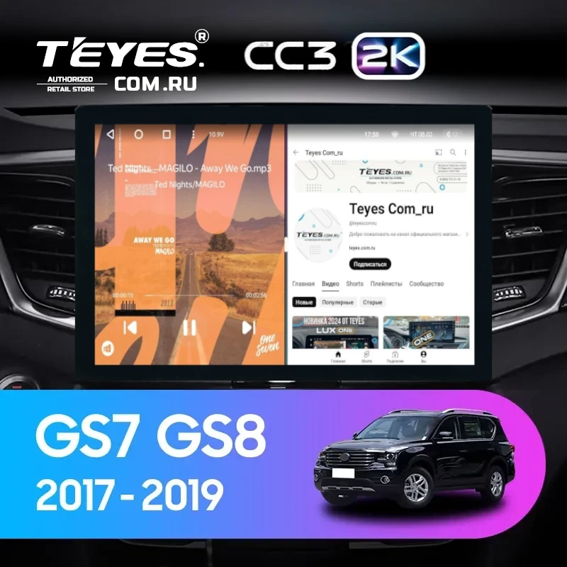 Штатная магнитола Teyes CC3 2K 4/32 GAC GS7 GS8 (2017-2019) (13")