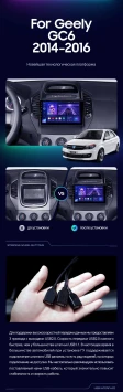 Штатная магнитола Teyes CC3 2K 4/64 Geely GC6 1 (2014-2016)