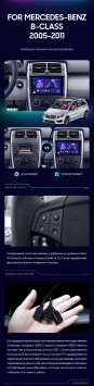 Штатная магнитола Teyes CC3 2K 4/64 Mercedes-Benz B-Class T245 (2005-2011)