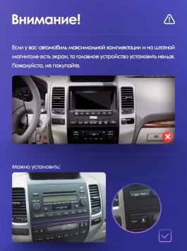 Штатная магнитола Teyes CC3 2K 6/128 Toyota Land Cruiser Prado J120 (2002-2009) F1 Тип-AB