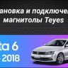Штатная магнитола Tesla style Teyes TPRO 2 4/32 Volkswagen Jetta 6 (2011-2018) Тип-B