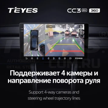 Штатная магнитола Teyes CC3 2K 360 6/128 Toyota 4Runner 5 N280 (2009-2020) (13")