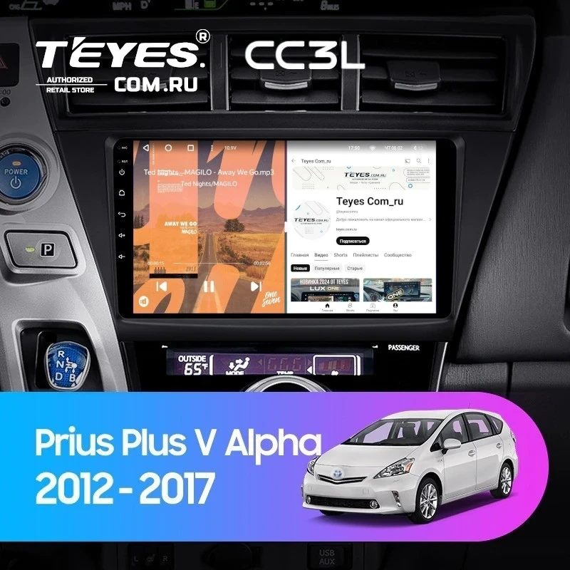 Штатная магнитола Teyes CC3L 4/64 Toyota Prius Plus V Alpha LHD RHD (2012-2017)