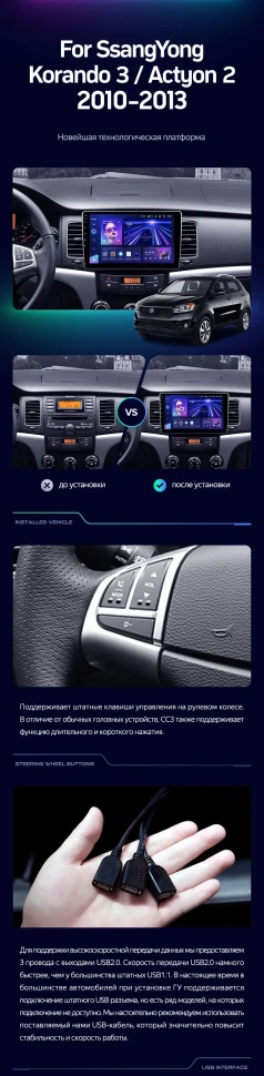 Штатная магнитола Teyes CC3 2K 6/128 SsangYong Korando 3 Actyon 2 (2010-2013)