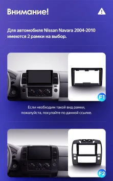 Штатная магнитола Teyes CC3L 4/64 Nissan Navara D40 (2004-2010) F1