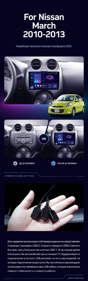 Штатная магнитола Teyes CC3 2K 4/32 Nissan March K13 (2010-2013)