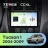 Штатная магнитола Teyes CC4L 6/64 с DTS Hyundai Tucson 1 (2004-2009) F2