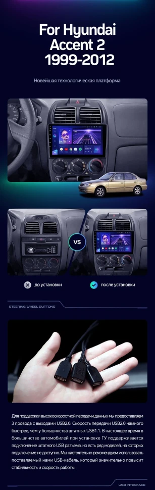 Штатная магнитола Teyes CC3 2K 4/32 Hyundai Accent II LC2 (1999-2012) F1
