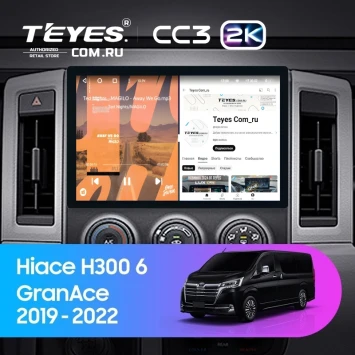 Штатная магнитола Teyes CC3 2K 6/128 Toyota Hiace H300 VI (2019-2022) Тип-A (11")