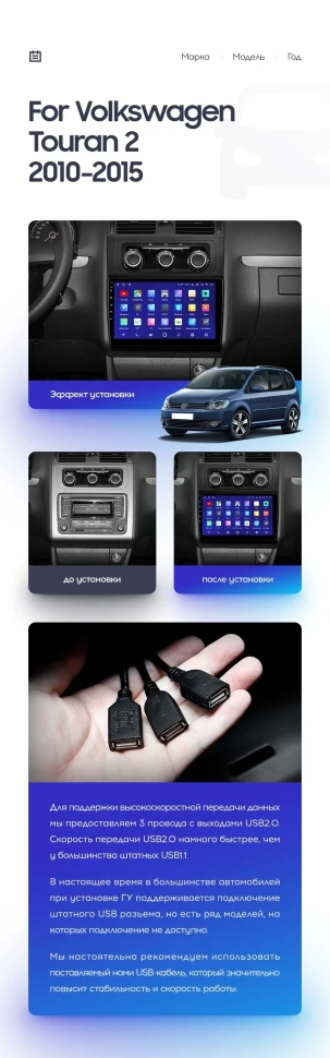 Переходная рамка Volkswagen Touran 2 1T (2010-2015) (10")
