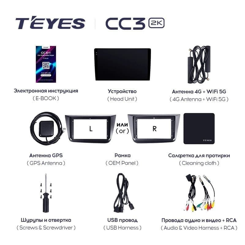 Штатная магнитола Teyes CC3 2K 4/64 Seat Alhambra (2010-2020) (10 inch Universal)