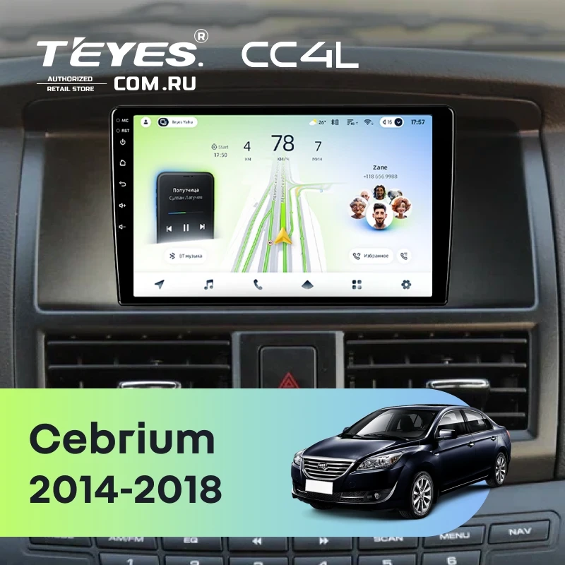 Штатная магнитола Teyes CC4L 6/64 с DTS Lifan Cebrium (720) (2014-2018)