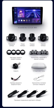 Штатная магнитола Teyes CC3 2K 360 6/128 Toyota Wigo (2022-2023) F2
