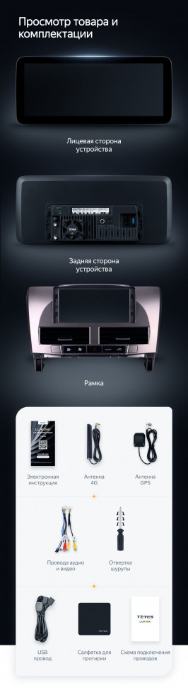 Штатная магнитола Teyes LUX ONE 6/128 Toyota Harrier XU30 (2003-2013) Тип-A