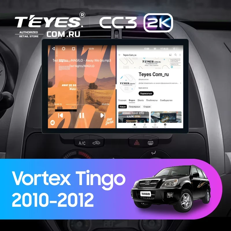 Штатная магнитола Teyes CC3 2K 6/128 Vortex Tingo (2010-2012) (11")