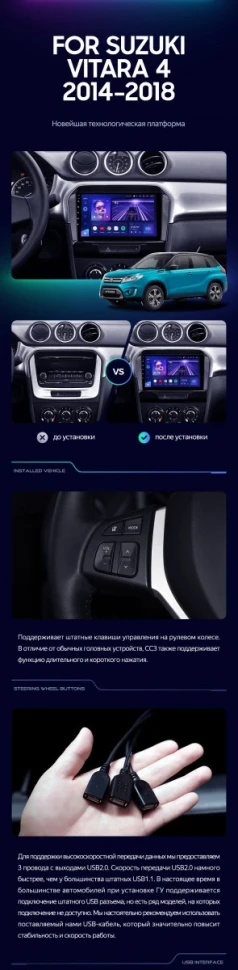 Штатная магнитола Teyes CC3 2K 360 6/128 Suzuki Vitara 2 (2014-2018)