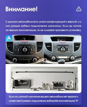 Штатная магнитола Teyes CC3L 4/32 Honda CR-V 4 RM RE (2011-2018) Тип-C