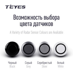 Передние парктроники Teyes R1 для CC4 Pro / CC4 / CC4L / CC3 2K / CC3 / CC3L / CC2 Plus / SPRO Plus / TPRO2 / LUX ONE (Серые)