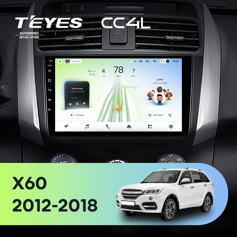Штатная магнитола Teyes CC4L 4/64 Lifan X60 (2012-2018)