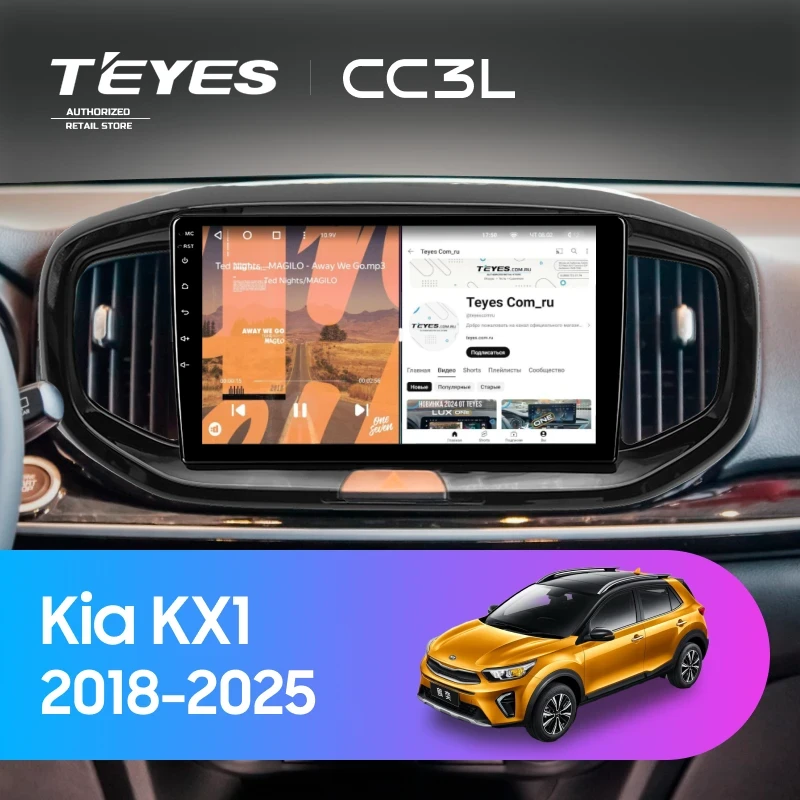 Штатная магнитола Teyes CC3L 4/32 Kia KX1 (2018-2026)