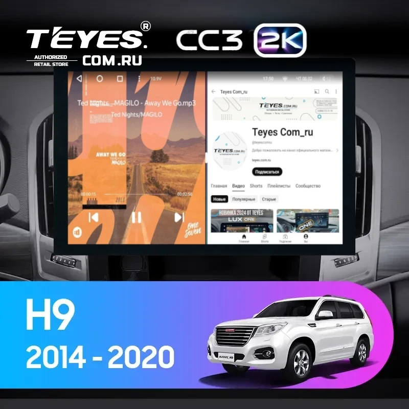Штатная магнитола Teyes CC3 2K 360 6/128 Haval H9 (2014-2020) (13")