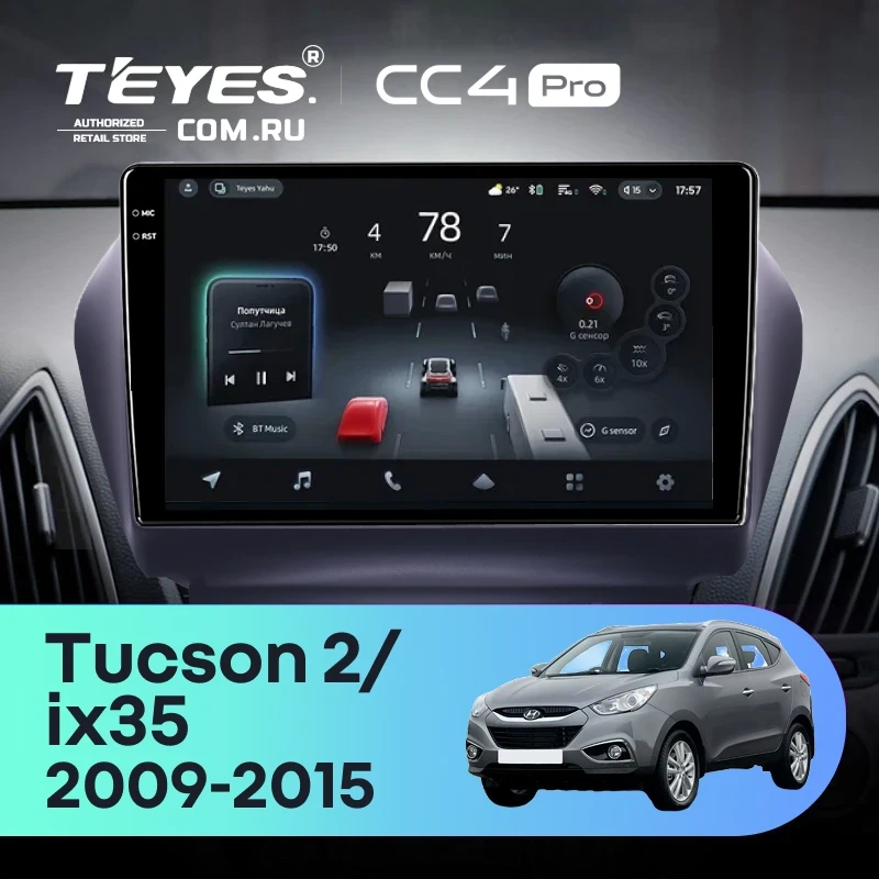 Штатная магнитола Teyes CC4 Pro 12/256 Hyundai ix35 (2009-2015) (Tucson 2) Тип-C (10")