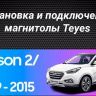 Штатная магнитола Teyes CC3 2K 6/128 Hyundai ix35 (2009-2015) (Tucson 2) Тип-AB