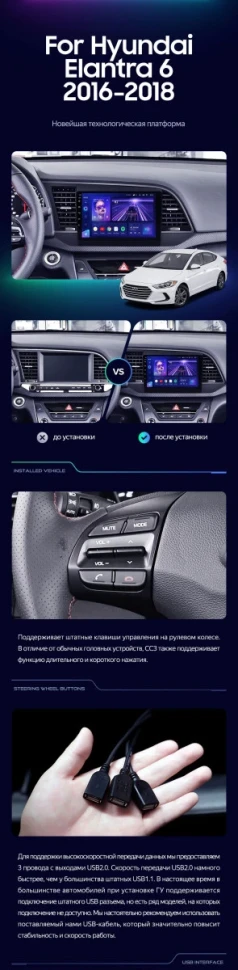Штатная магнитола Teyes CC3 2K 360 6/128 Hyundai Elantra 6 (2015-2018) Тип-B