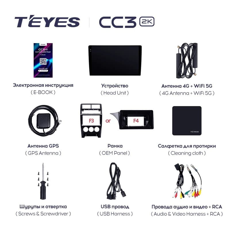 Штатная магнитола Teyes CC3 2K 4/32 Lada Priora (2013-2018) F4