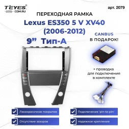 Переходная рамка Lexus ES350 5 V XV40 (2006-2012) Тип-AB (9")