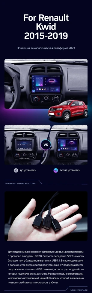 Штатная магнитола Teyes CC3 2K 4/64 Renault KWID (2015-2019)